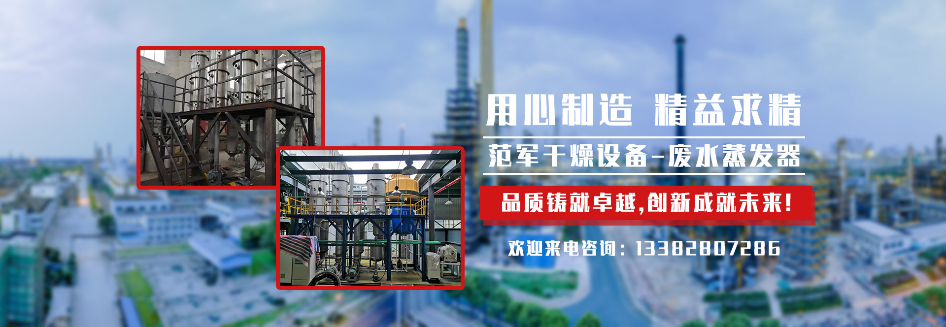 品質，為您行穩致遠，精益求精